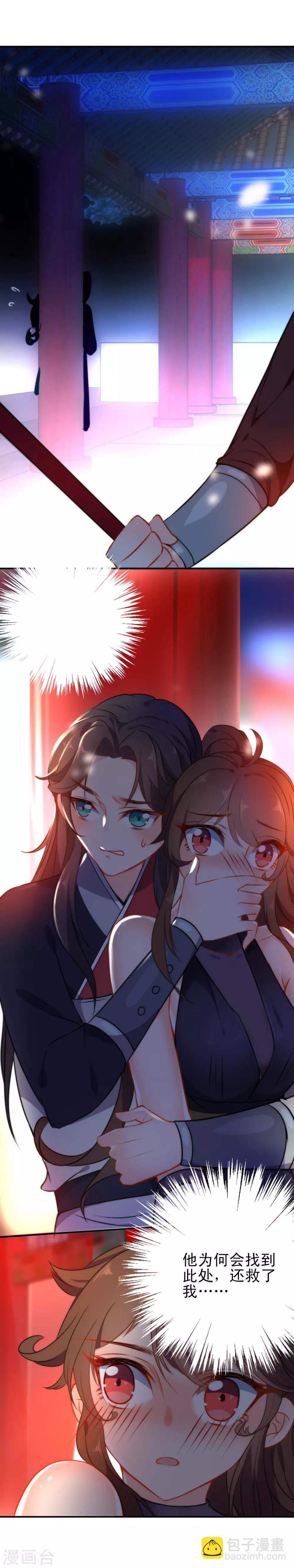 🍔狼少女养成记 第46话 厉害的姑娘 第11页