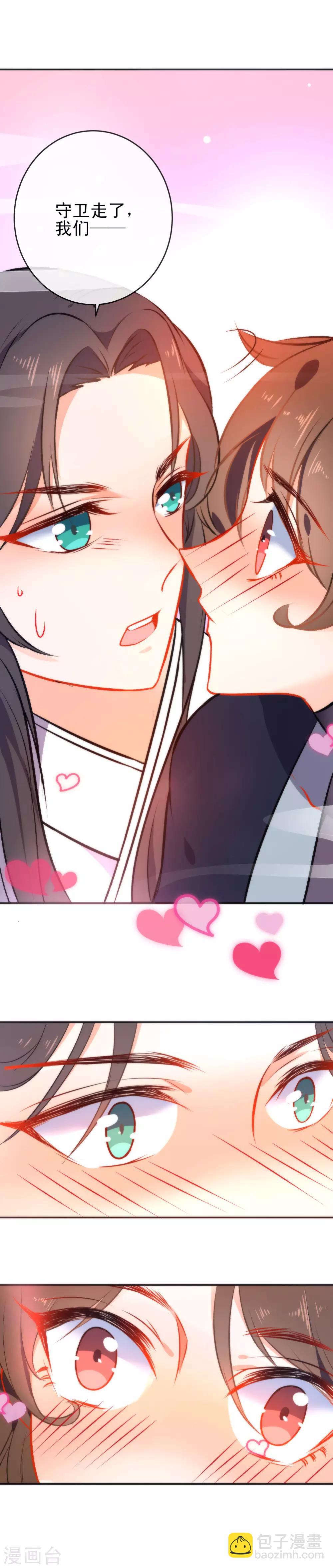 🍔狼少女养成记 第46话 厉害的姑娘 第12页