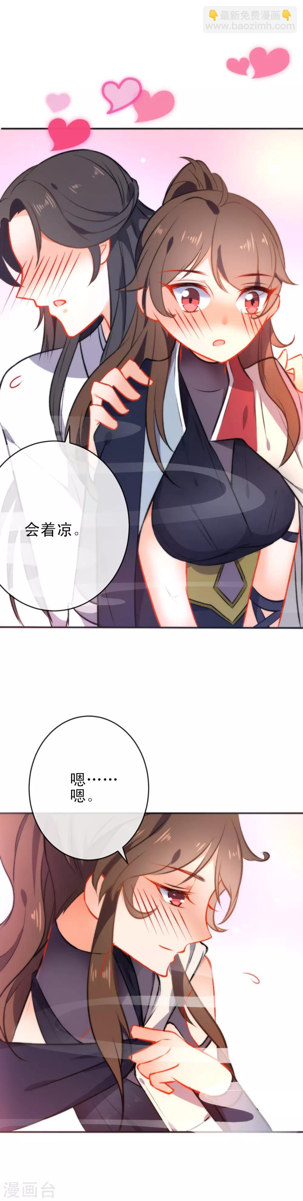 🍔狼少女养成记 第46话 厉害的姑娘 第13页