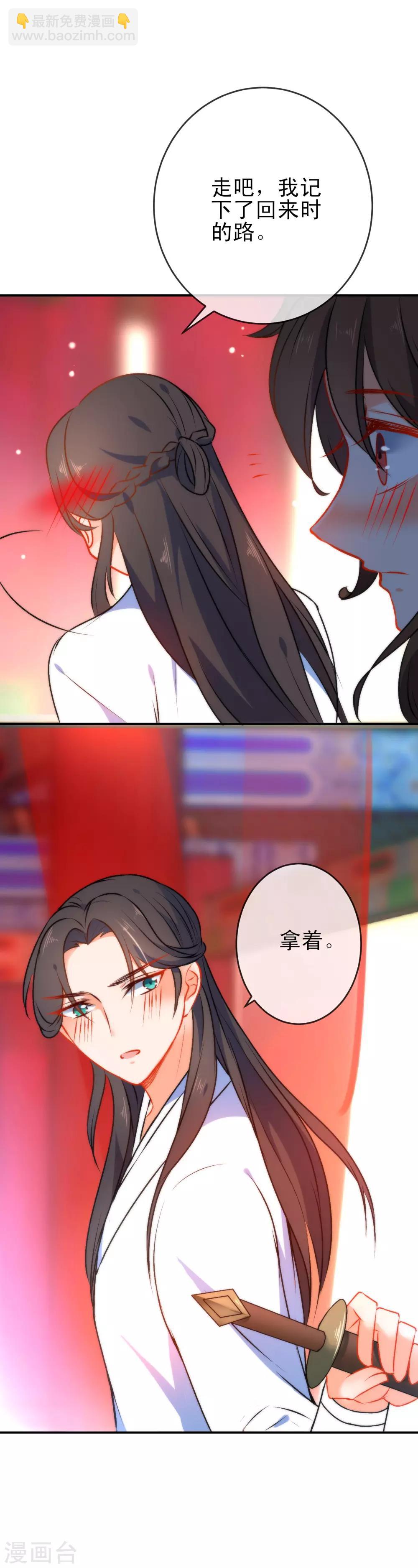 🍔狼少女养成记 第46话 厉害的姑娘 第14页
