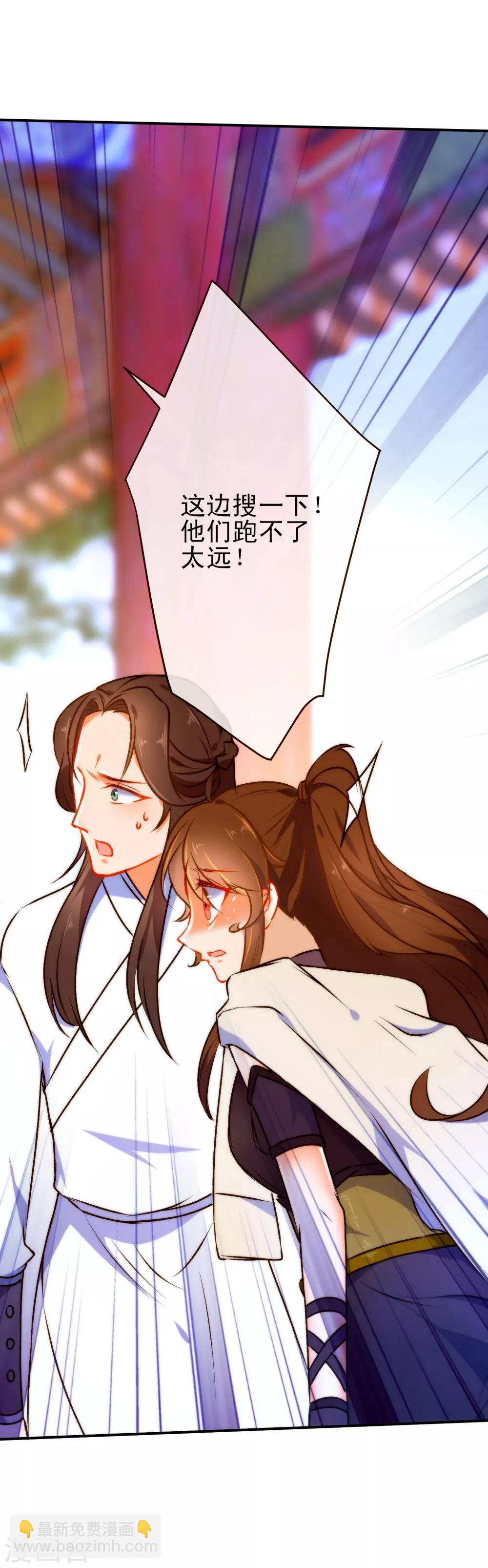 🍔狼少女养成记 第46话 厉害的姑娘 第17页