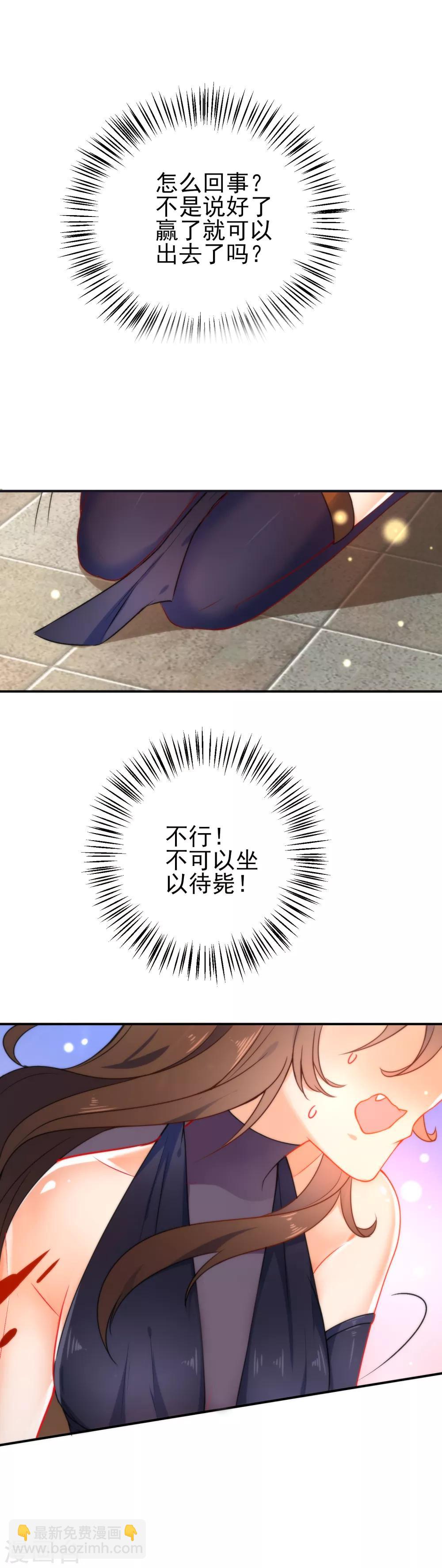 🍔狼少女养成记 第46话 厉害的姑娘 第6页