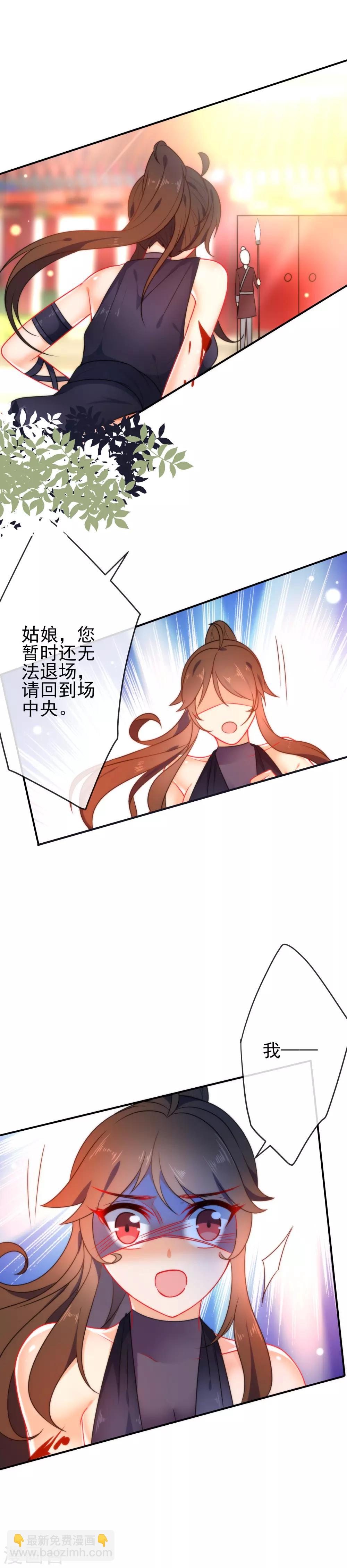 🍔狼少女养成记 第46话 厉害的姑娘 第7页