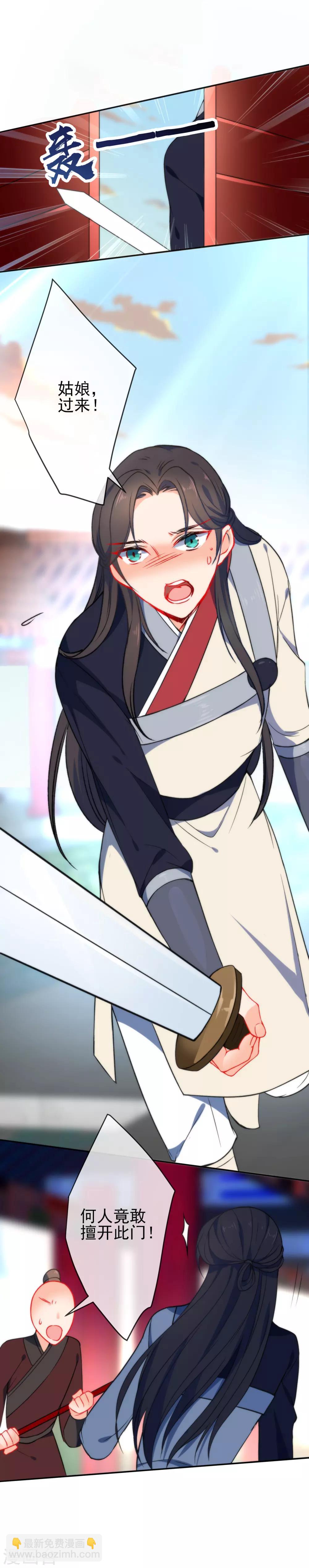 🍔狼少女养成记 第46话 厉害的姑娘 第8页