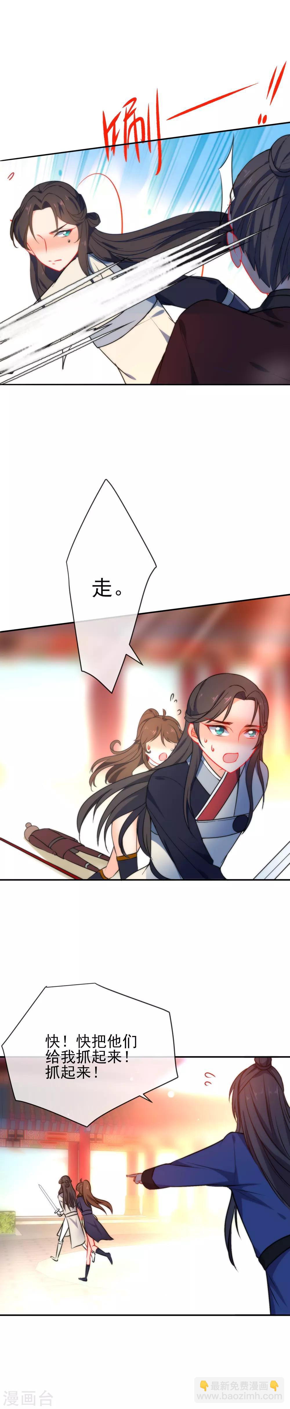 🍔狼少女养成记 第46话 厉害的姑娘 第9页