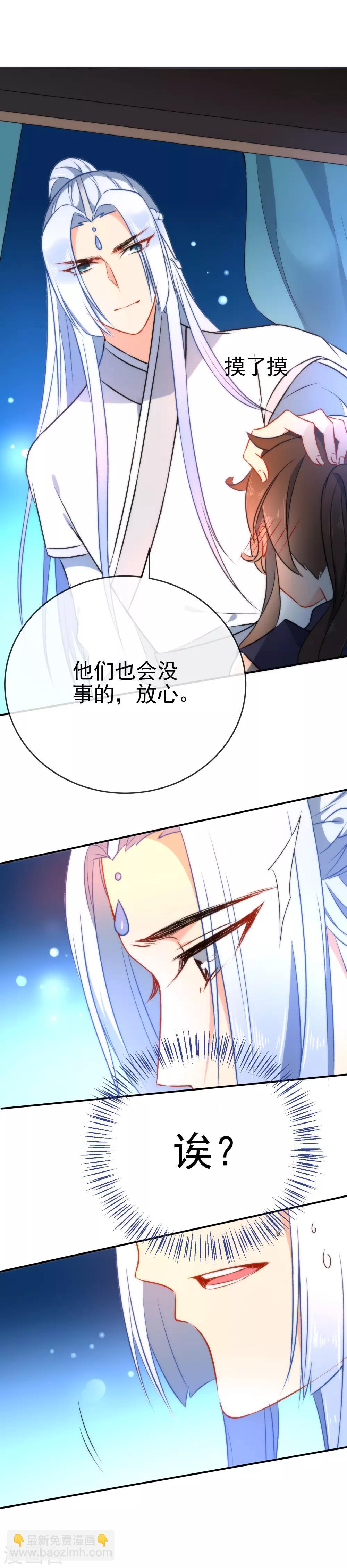 🍔狼少女养成记 第48话 小狼崽回家好好调教！ 第12页