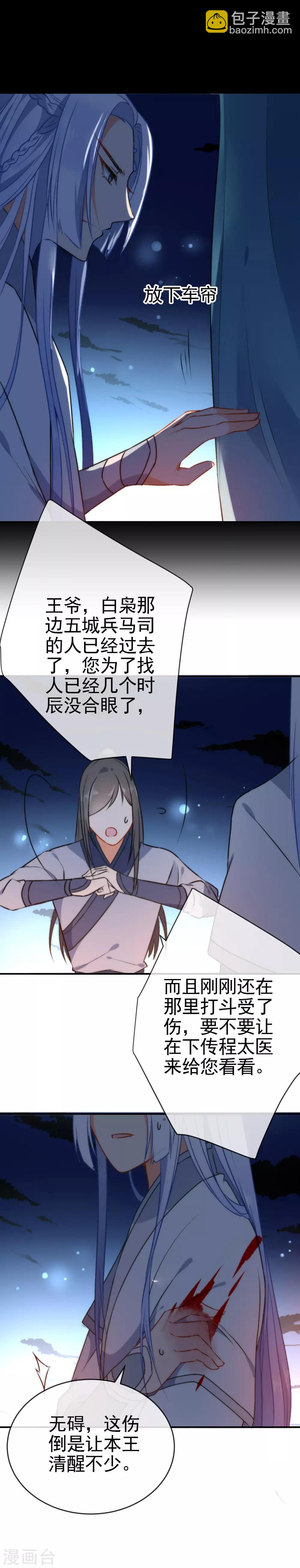 🍔狼少女养成记 第48话 小狼崽回家好好调教！ 第15页