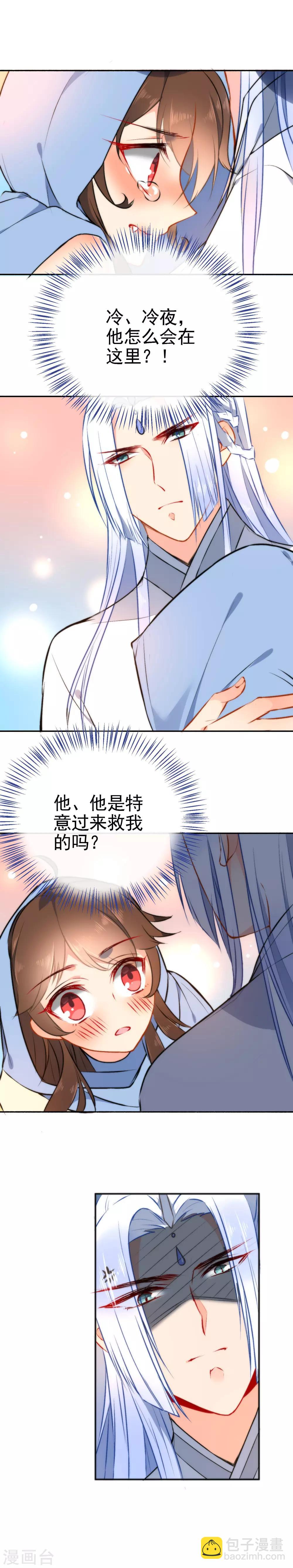 🍔狼少女养成记 第48话 小狼崽回家好好调教！ 第3页
