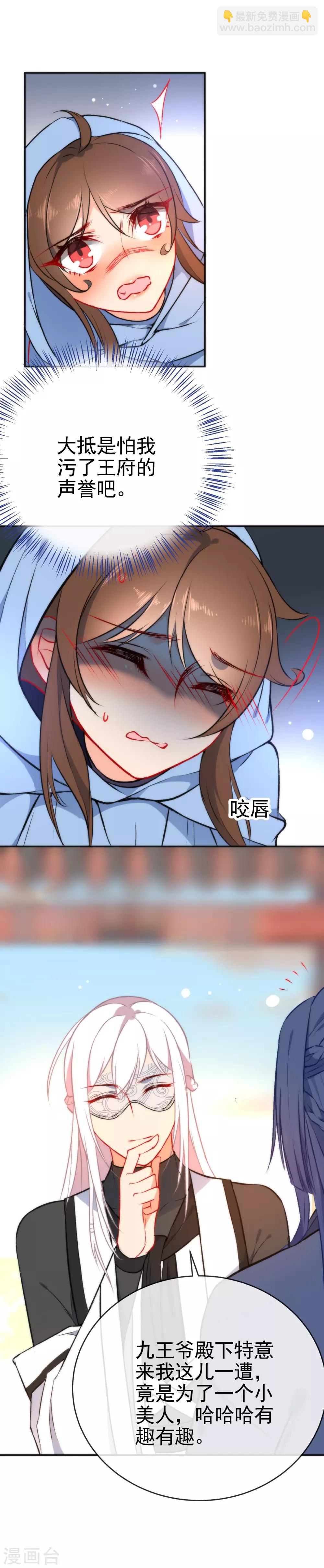 🍔狼少女养成记 第48话 小狼崽回家好好调教！ 第4页