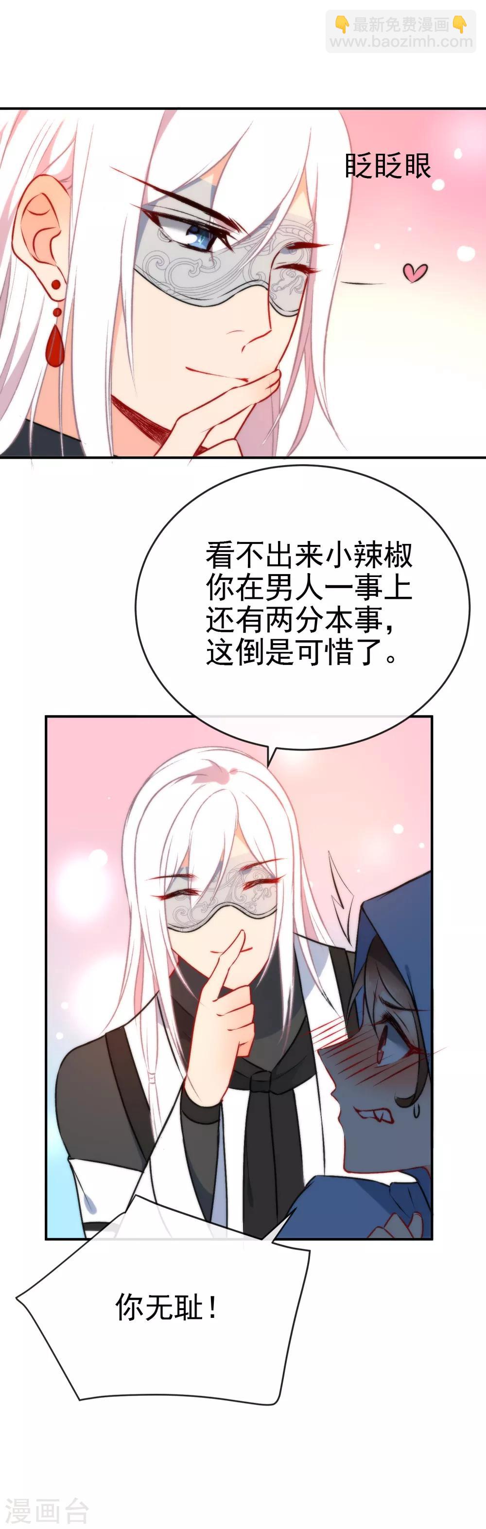 🍔狼少女养成记 第48话 小狼崽回家好好调教！ 第5页