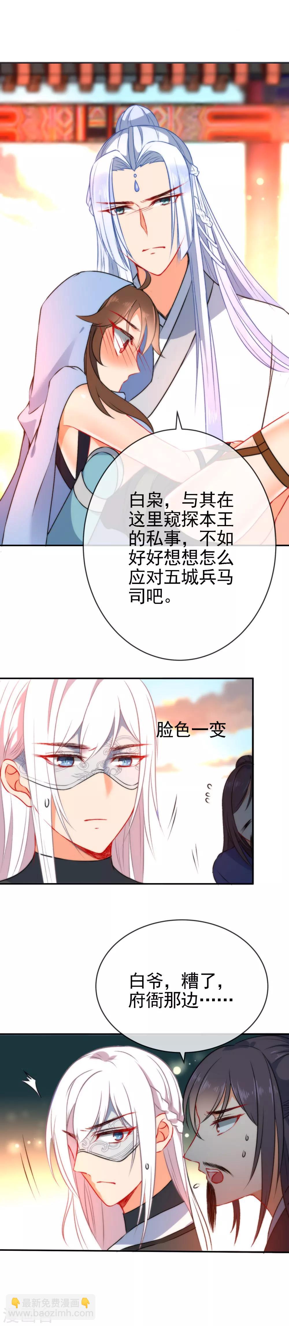🍔狼少女养成记 第48话 小狼崽回家好好调教！ 第7页