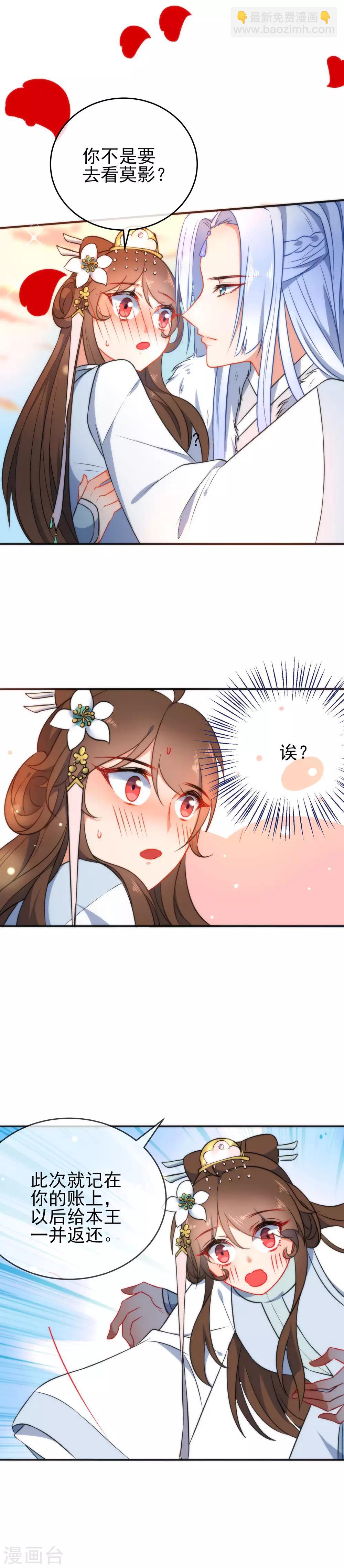🍔狼少女养成记 第52话 任你摆布 第12页