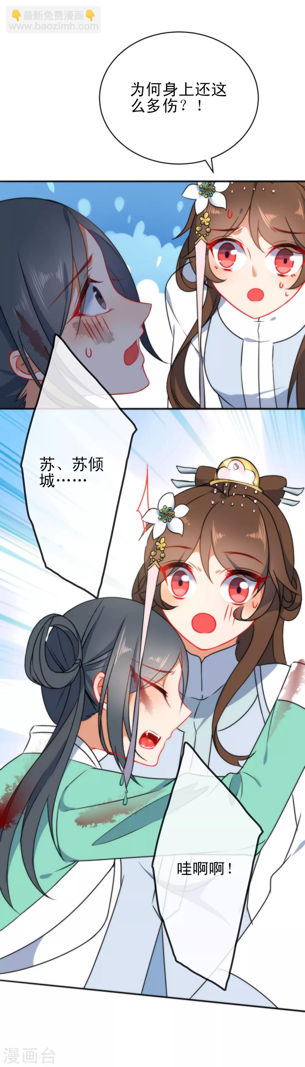 🍔狼少女养成记 第52话 任你摆布 第19页