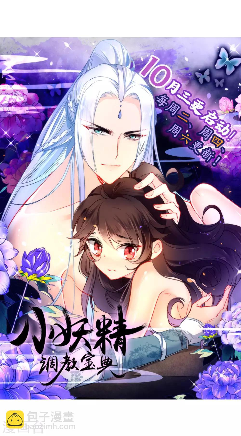 🍔狼少女养成记 第52话 任你摆布 第20页