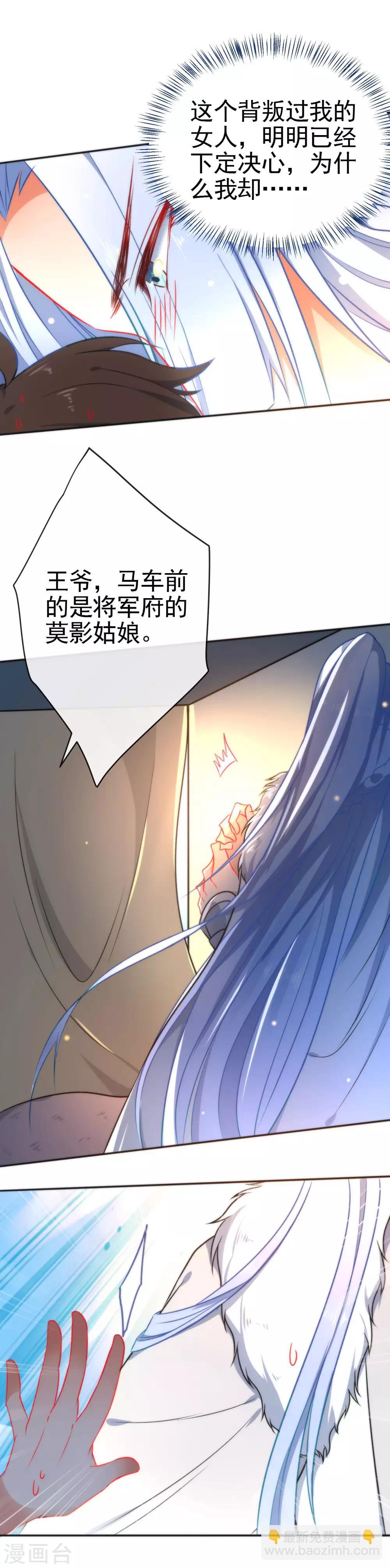 🍔狼少女养成记 第52话 任你摆布 第6页