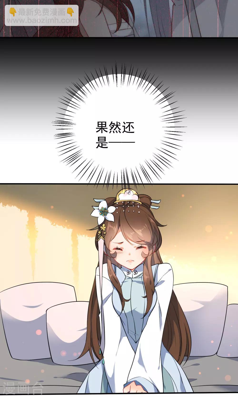 🍔狼少女养成记 第56话 我只是一个玩物？ 第10页
