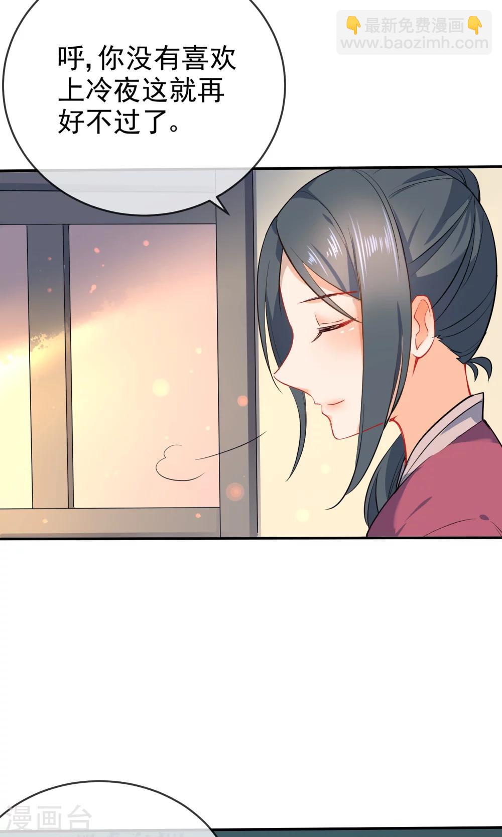🍔狼少女养成记 第56话 我只是一个玩物？ 第12页