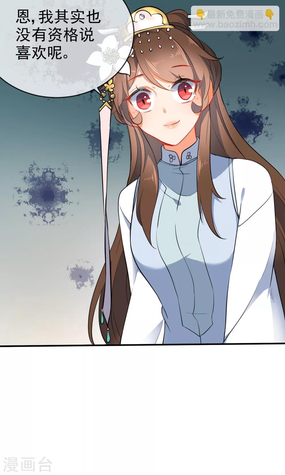 🍔狼少女养成记 第56话 我只是一个玩物？ 第13页