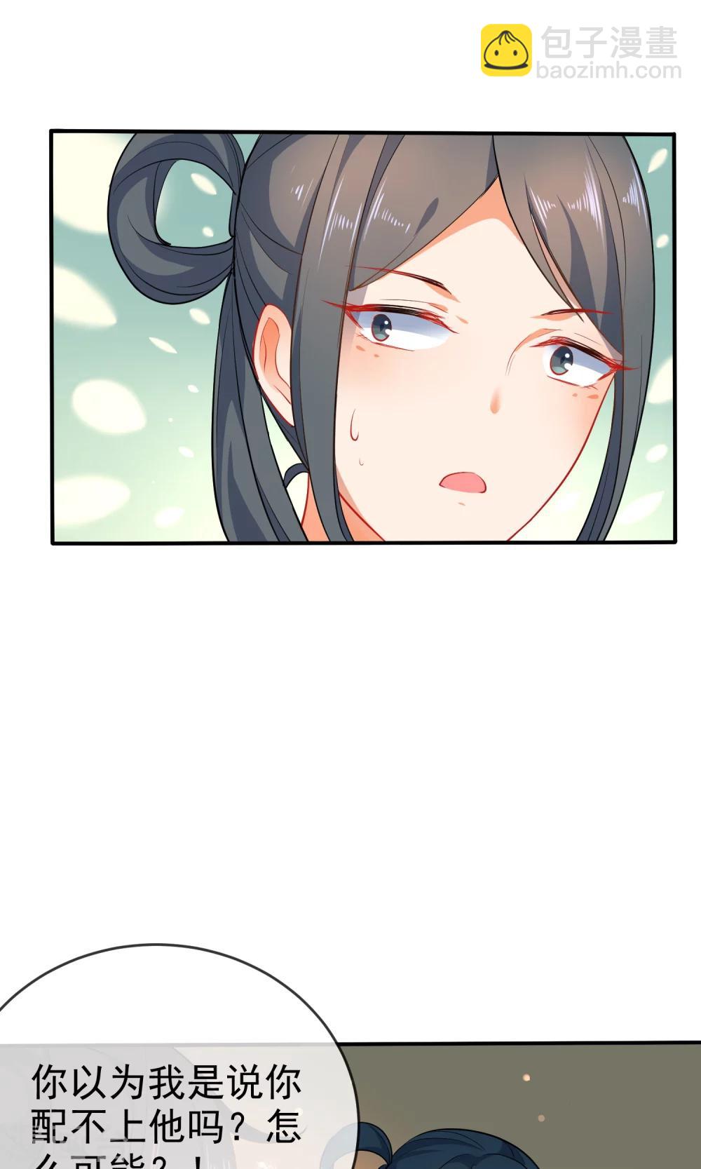 🍔狼少女养成记 第56话 我只是一个玩物？ 第14页