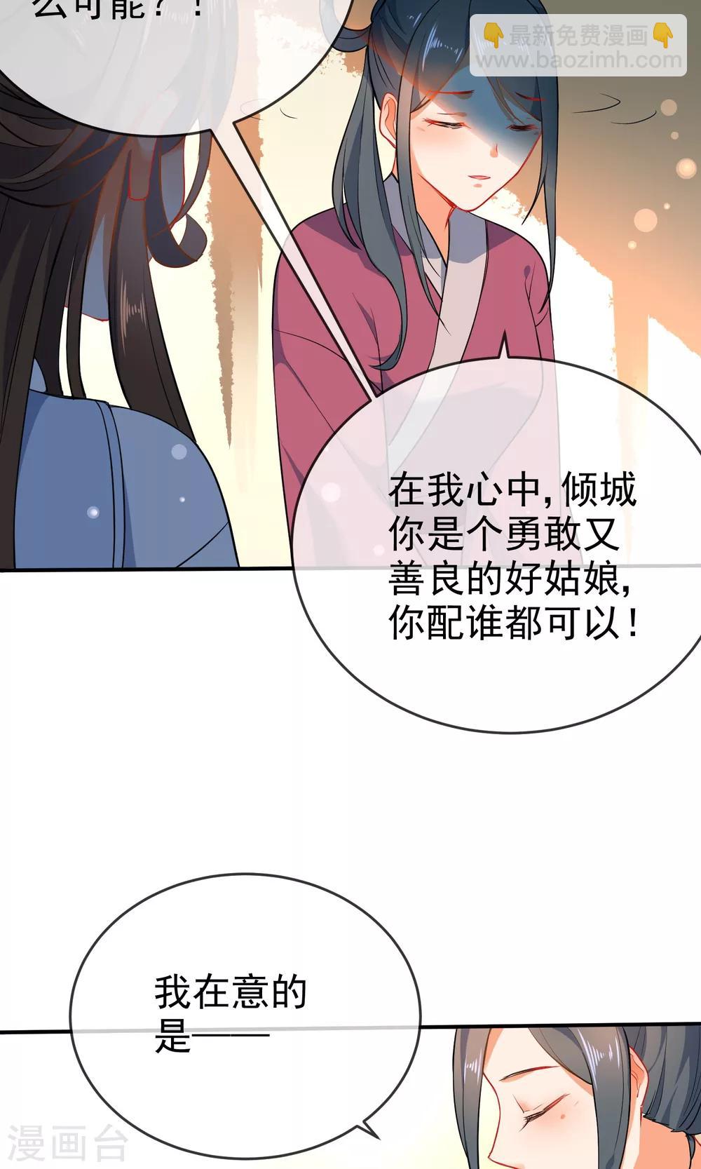 🍔狼少女养成记 第56话 我只是一个玩物？ 第15页