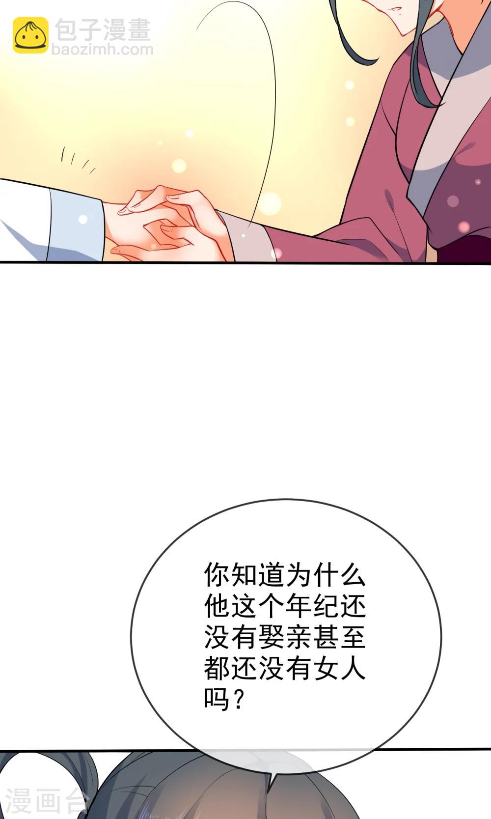 🍔狼少女养成记 第56话 我只是一个玩物？ 第16页