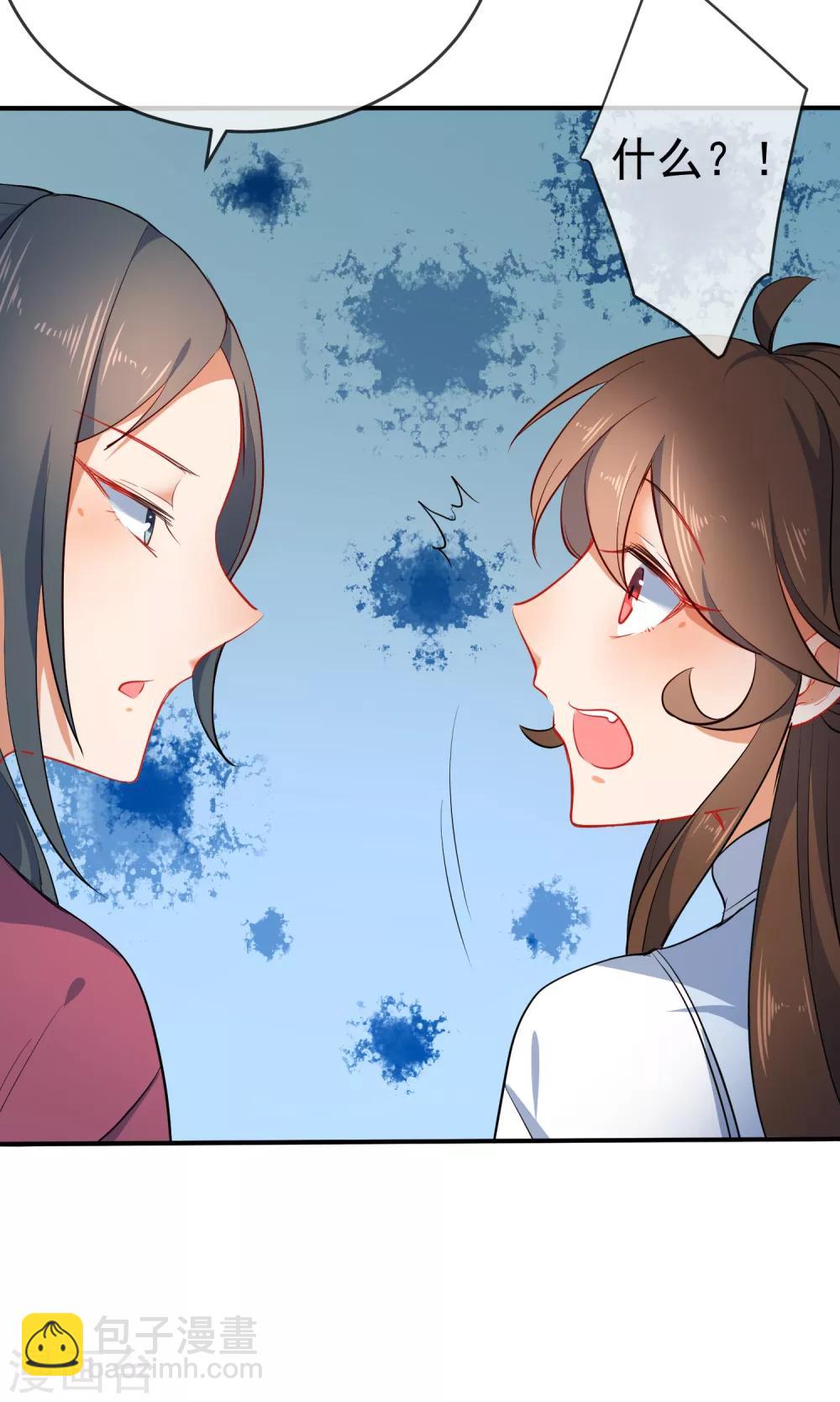 🍔狼少女养成记 第56话 我只是一个玩物？ 第19页