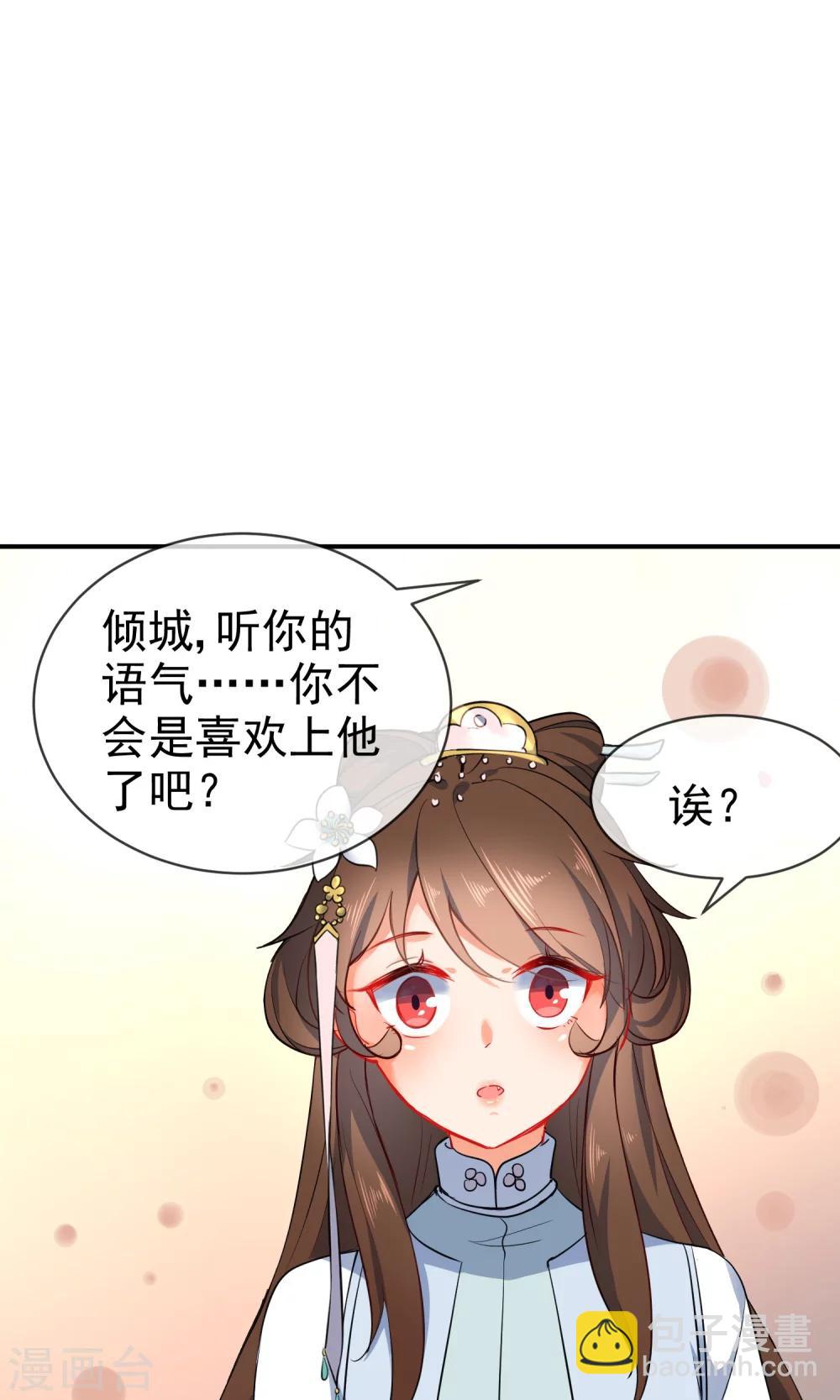 🍔狼少女养成记 第56话 我只是一个玩物？ 第2页