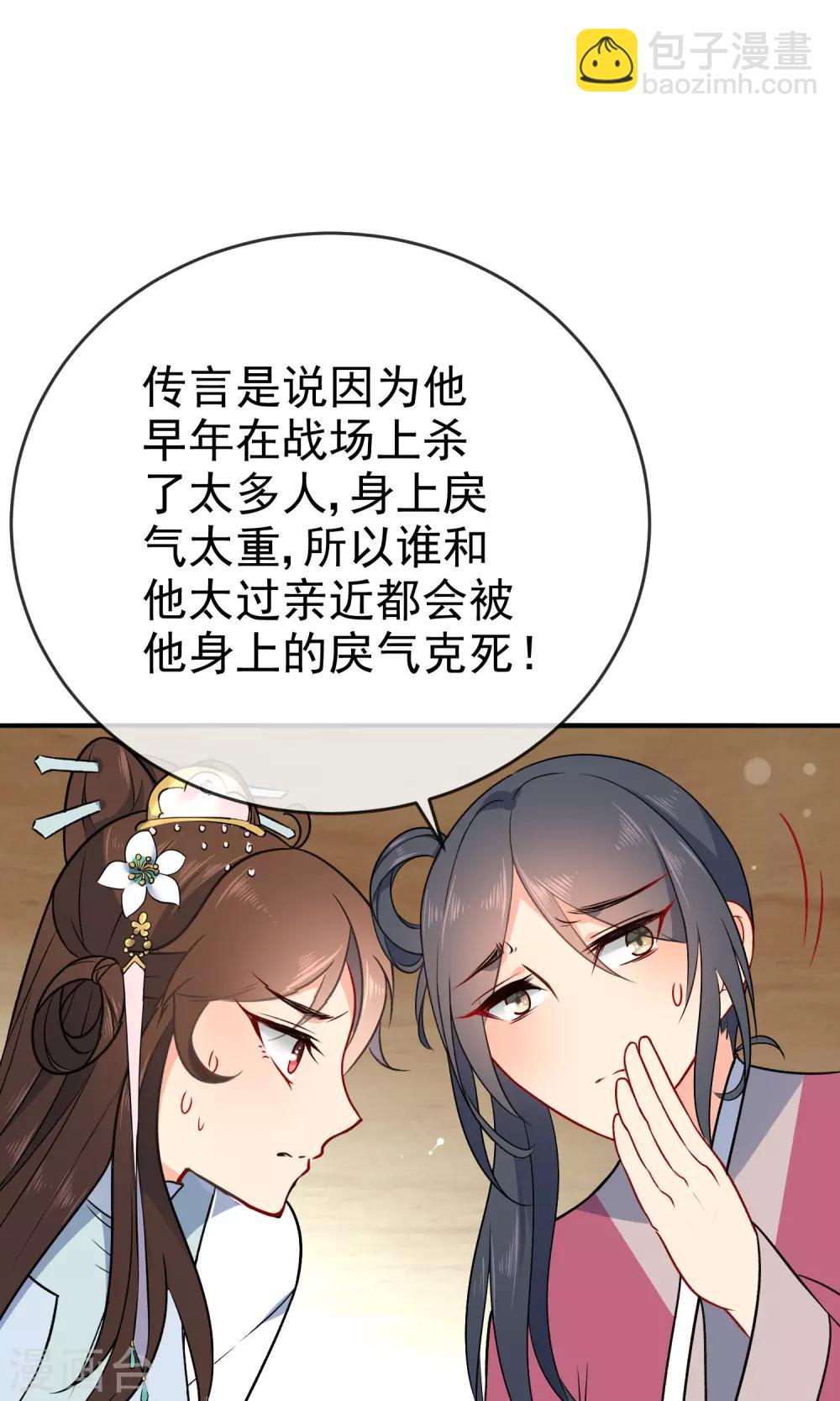 🍔狼少女养成记 第56话 我只是一个玩物？ 第20页