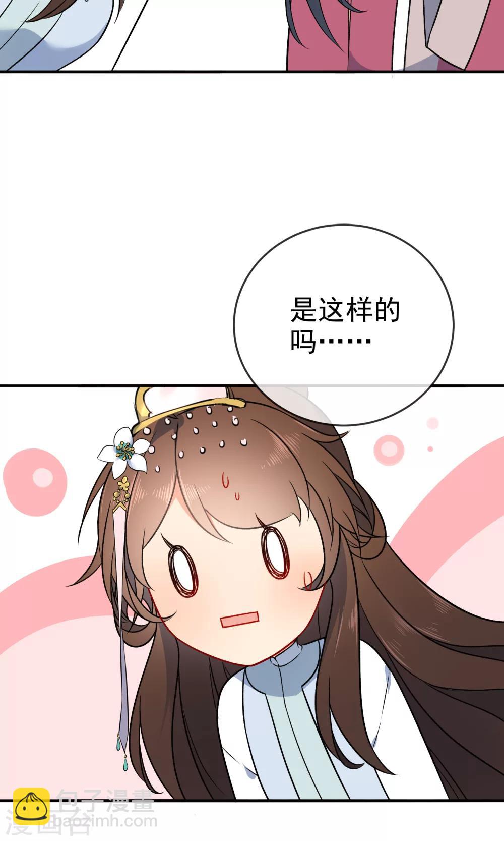 🍔狼少女养成记 第56话 我只是一个玩物？ 第21页
