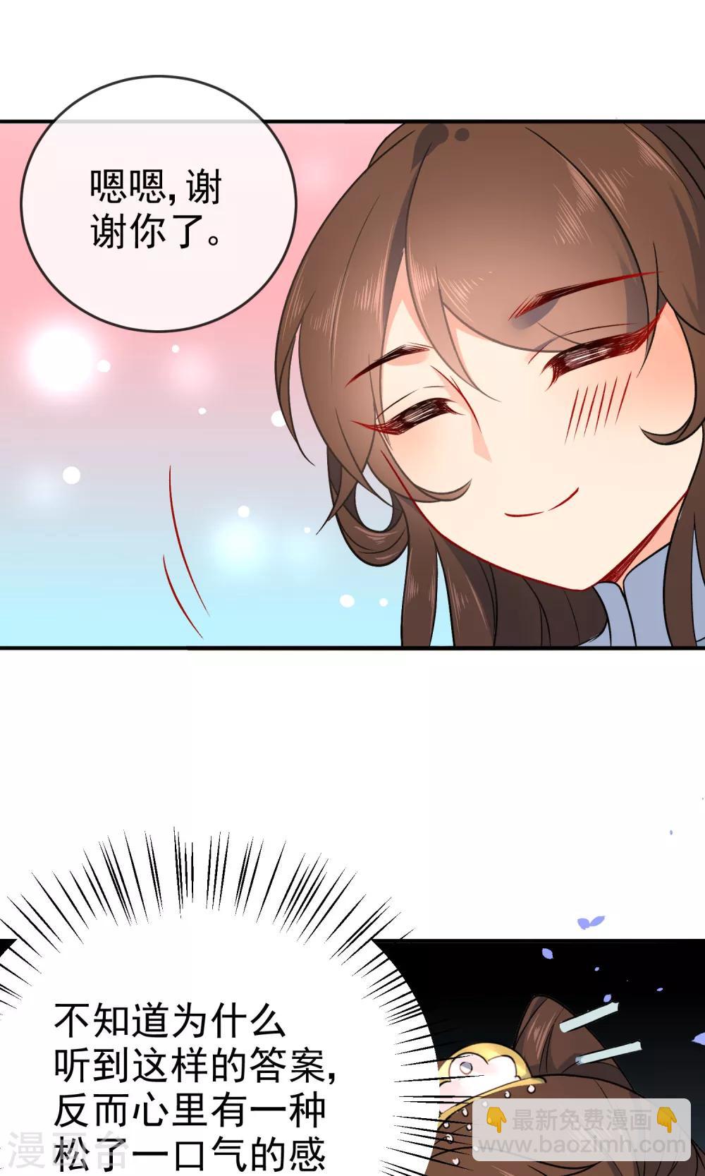 🍔狼少女养成记 第56话 我只是一个玩物？ 第23页