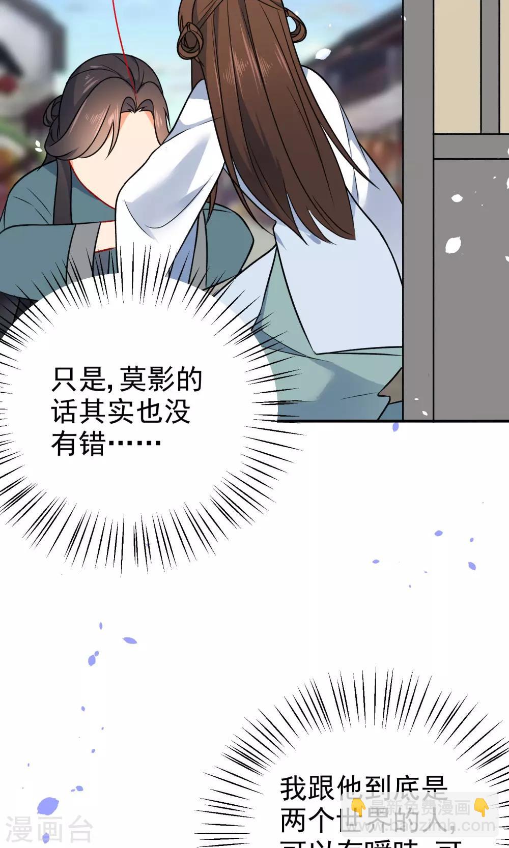 🍔狼少女养成记 第56话 我只是一个玩物？ 第25页