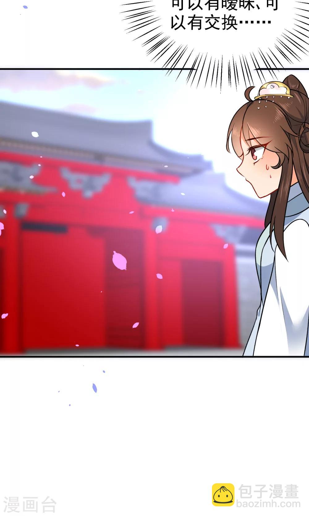 🍔狼少女养成记 第56话 我只是一个玩物？ 第26页