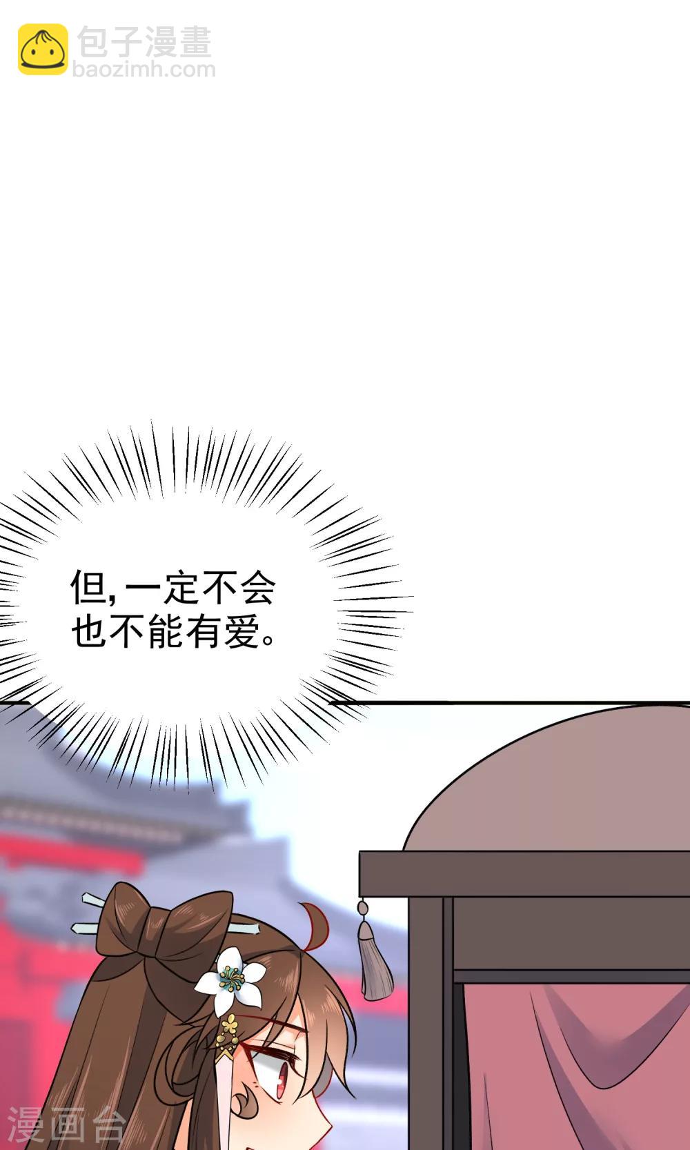 🍔狼少女养成记 第56话 我只是一个玩物？ 第27页