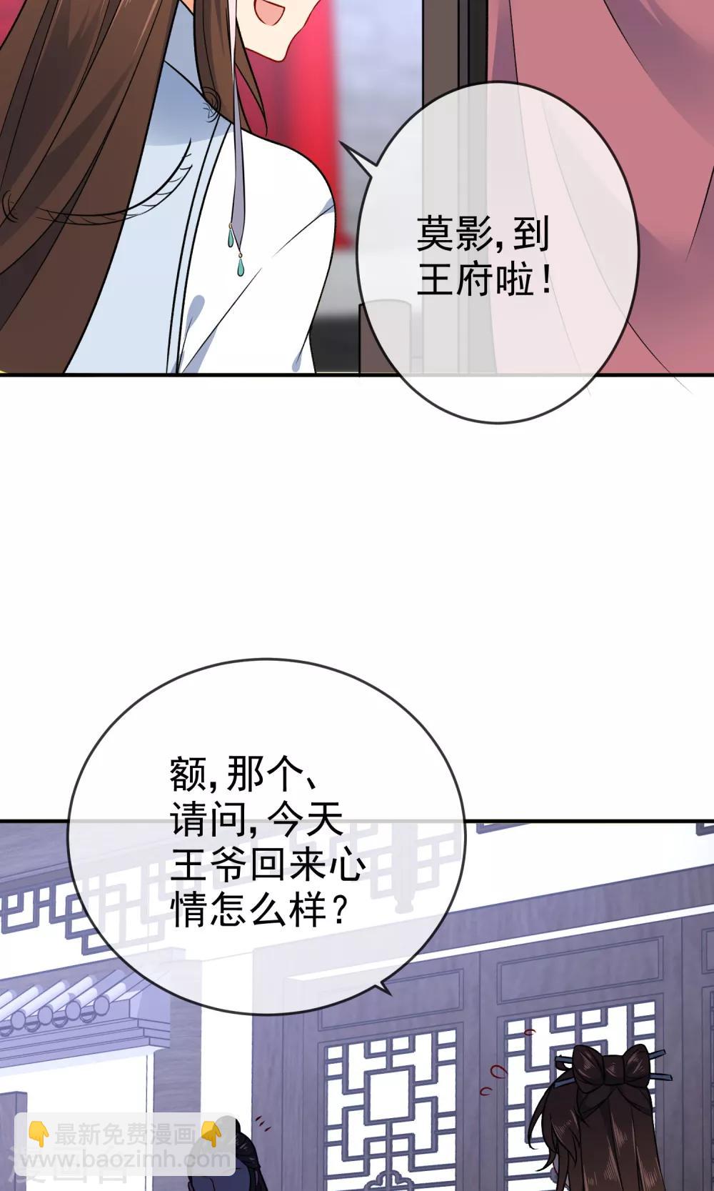 🍔狼少女养成记 第56话 我只是一个玩物？ 第28页
