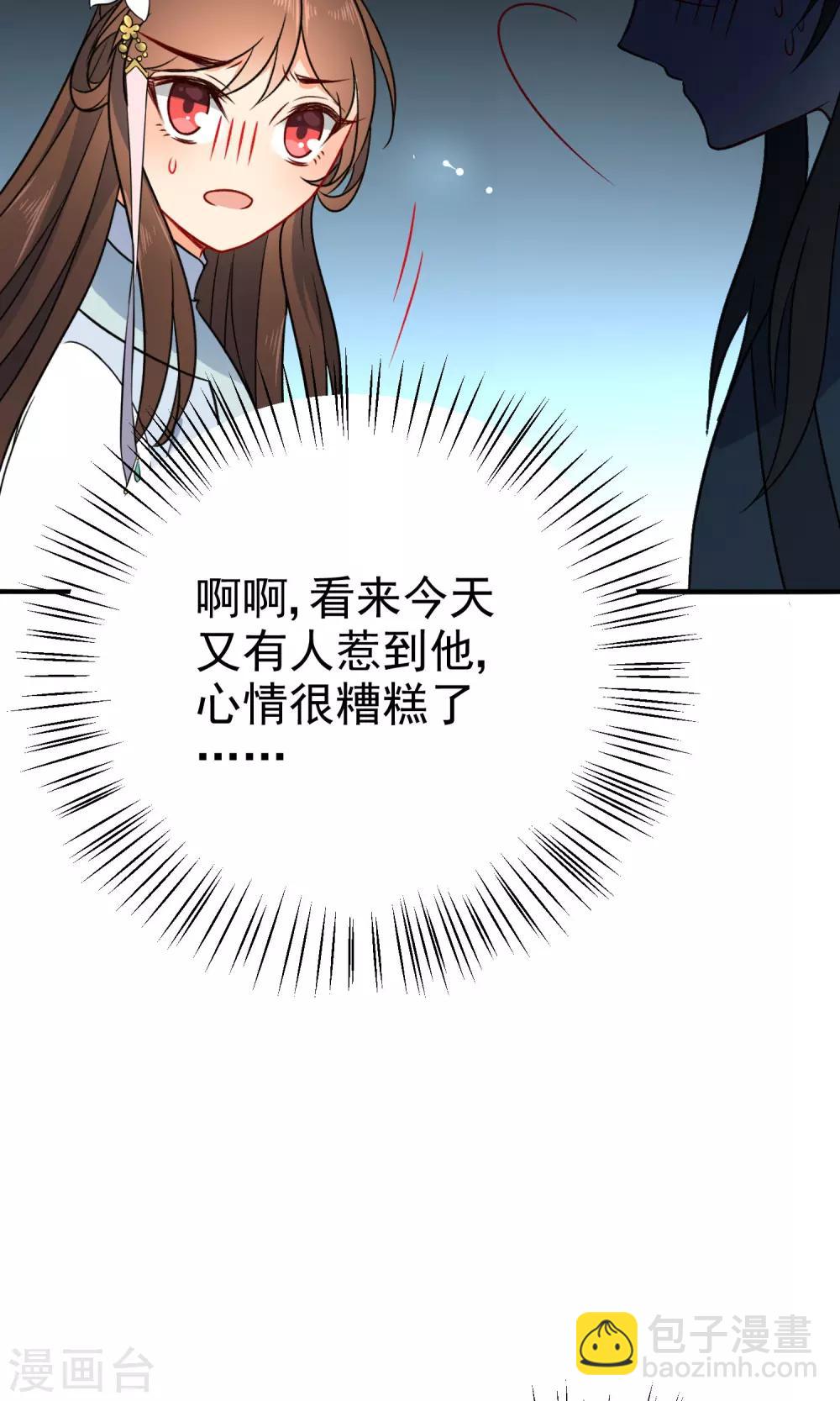 🍔狼少女养成记 第56话 我只是一个玩物？ 第30页