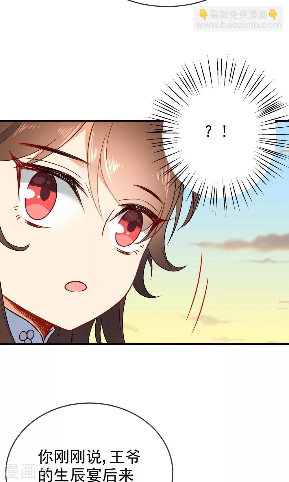 🍔狼少女养成记 第56话 我只是一个玩物？ 第33页