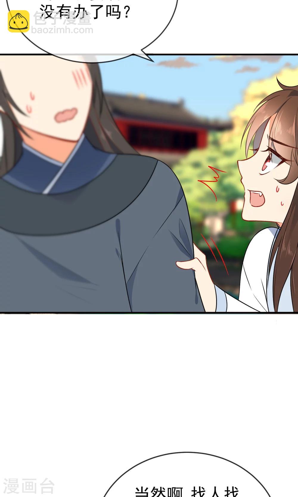 🍔狼少女养成记 第56话 我只是一个玩物？ 第34页