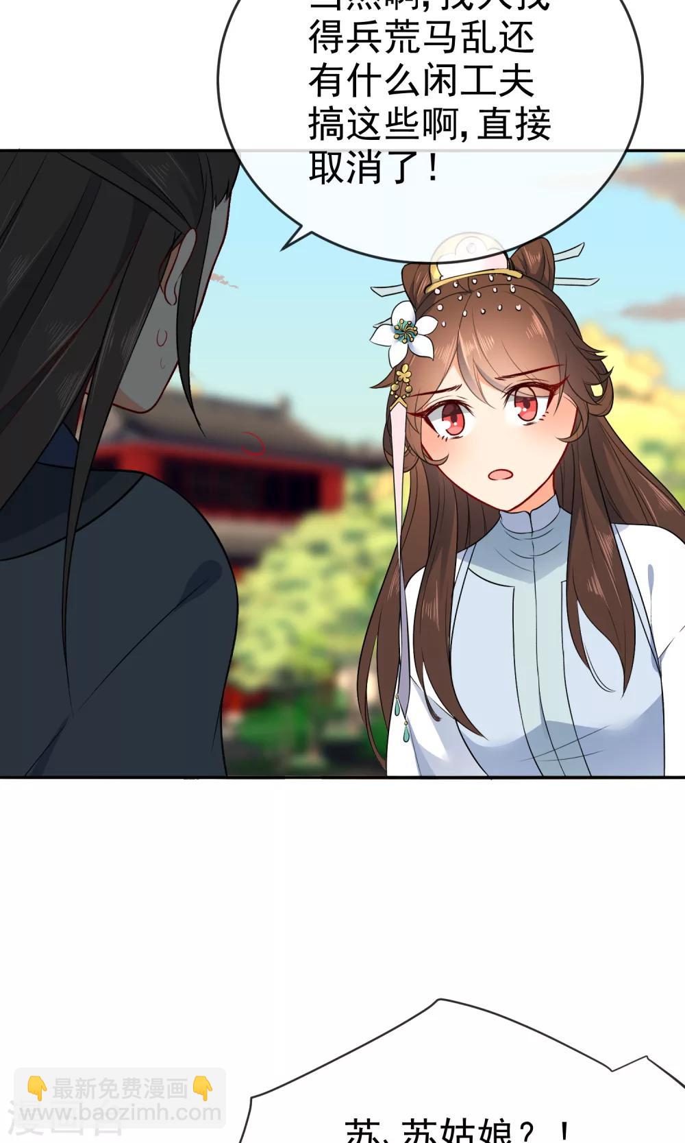 🍔狼少女养成记 第56话 我只是一个玩物？ 第35页