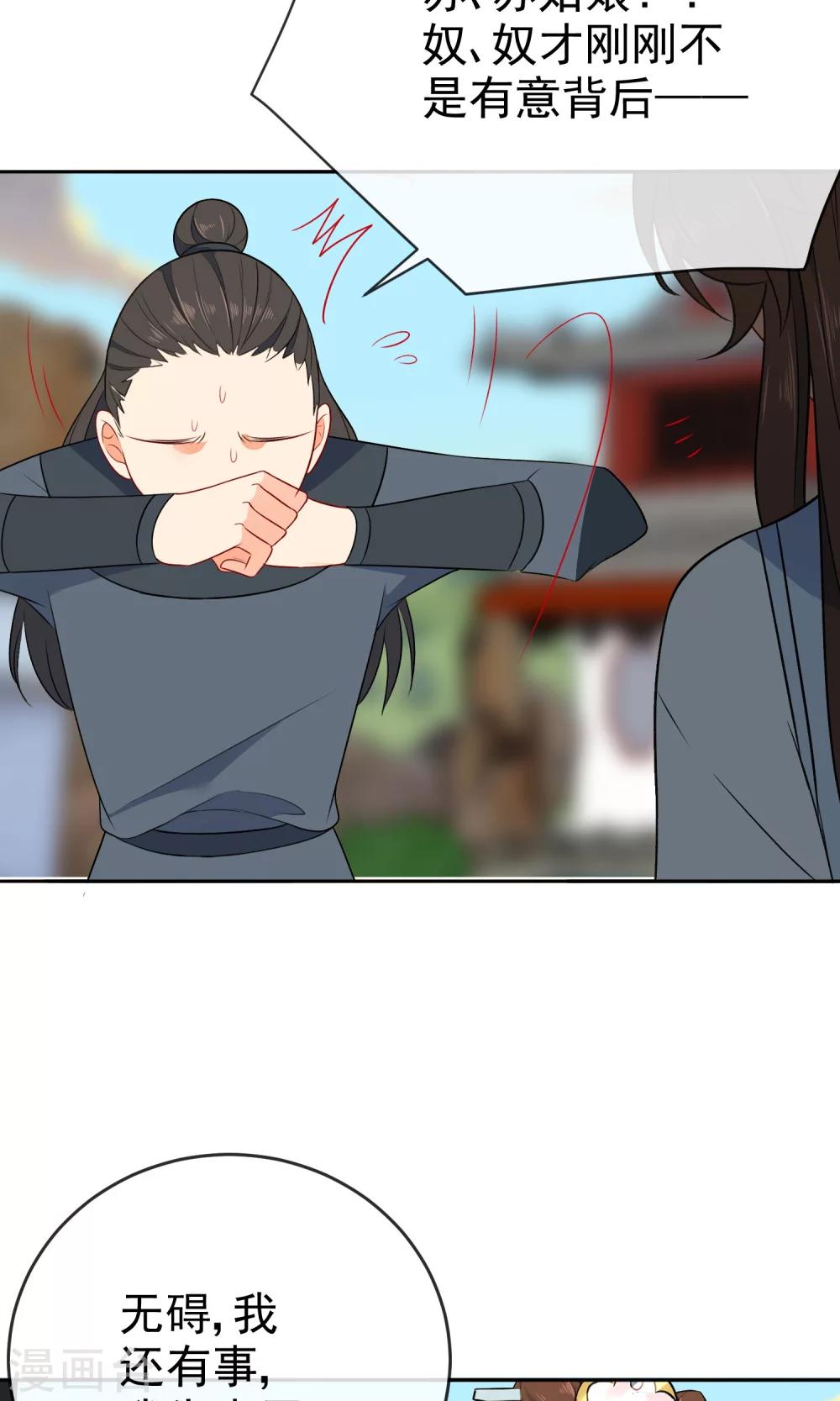 🍔狼少女养成记 第56话 我只是一个玩物？ 第36页