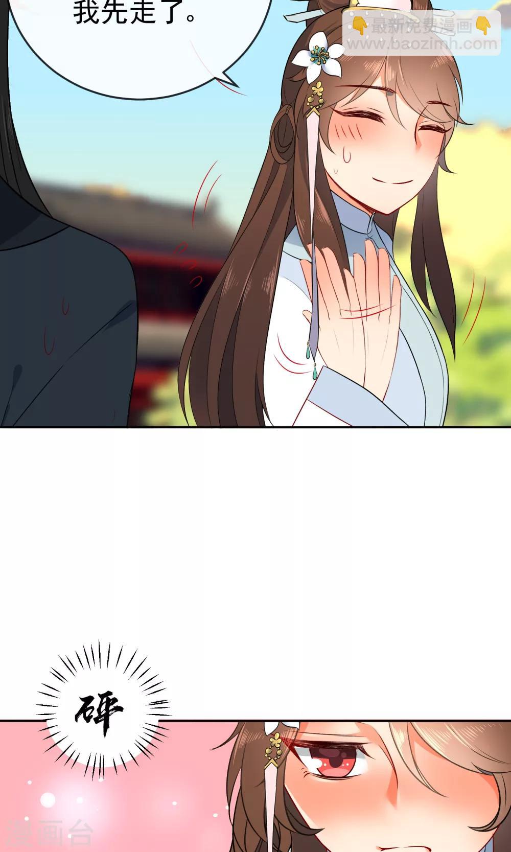 🍔狼少女养成记 第56话 我只是一个玩物？ 第37页