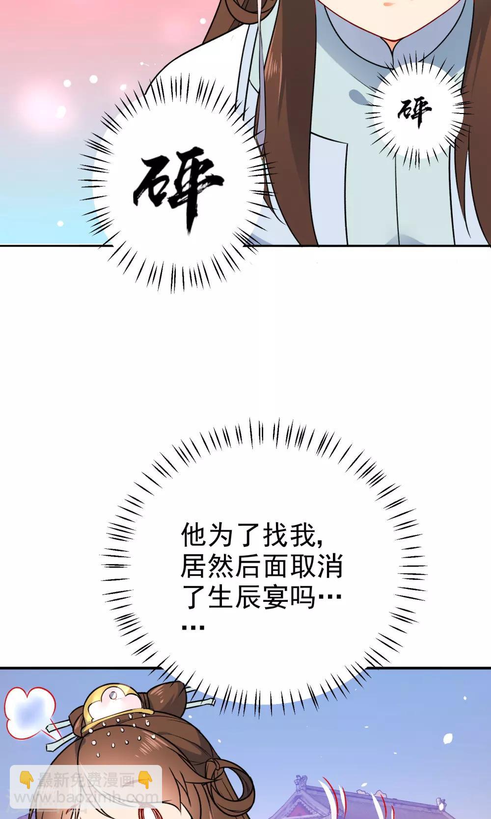 🍔狼少女养成记 第56话 我只是一个玩物？ 第38页