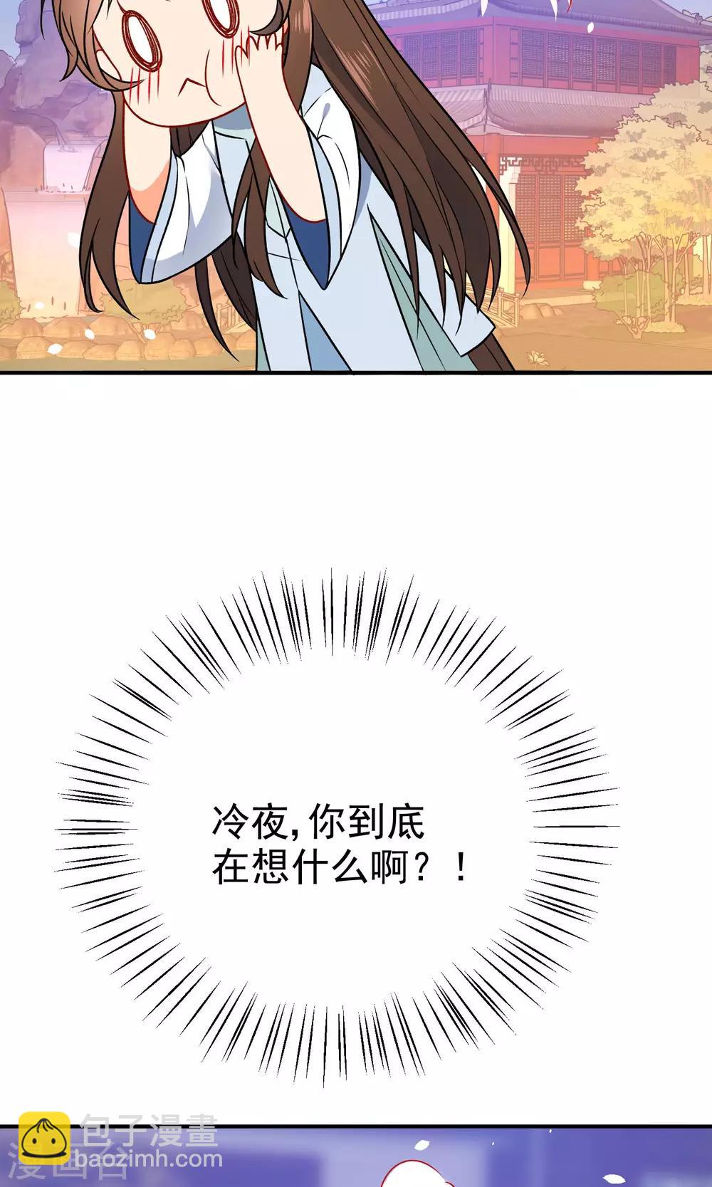 🍔狼少女养成记 第56话 我只是一个玩物？ 第39页