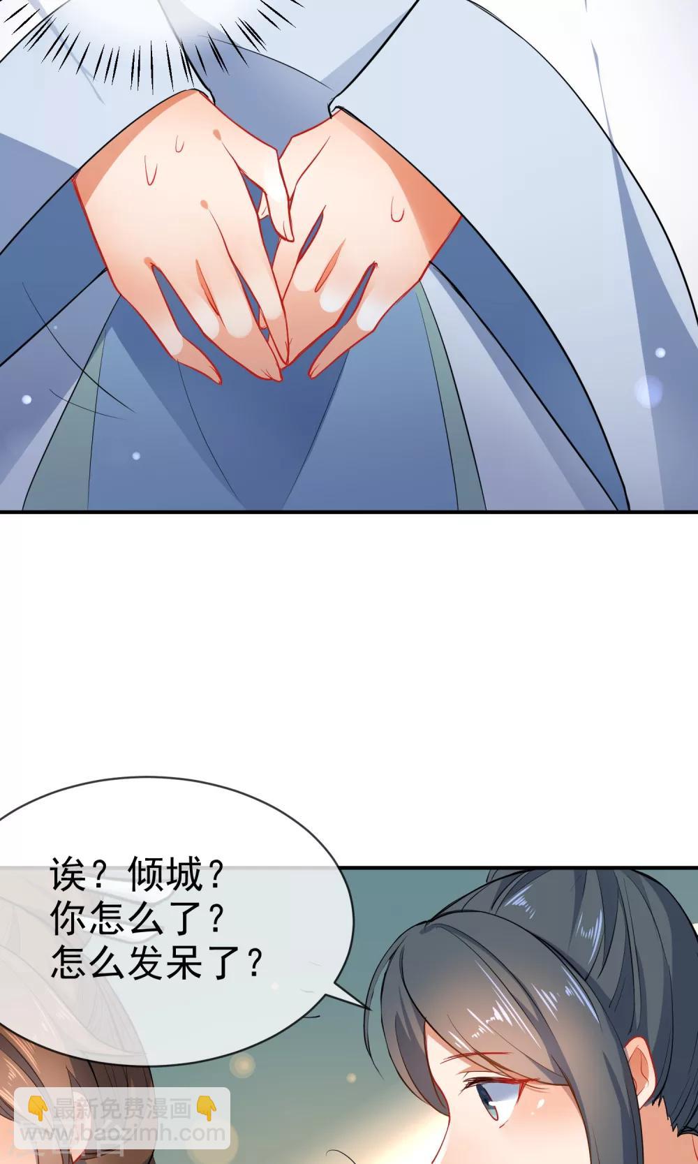 🍔狼少女养成记 第56话 我只是一个玩物？ 第4页