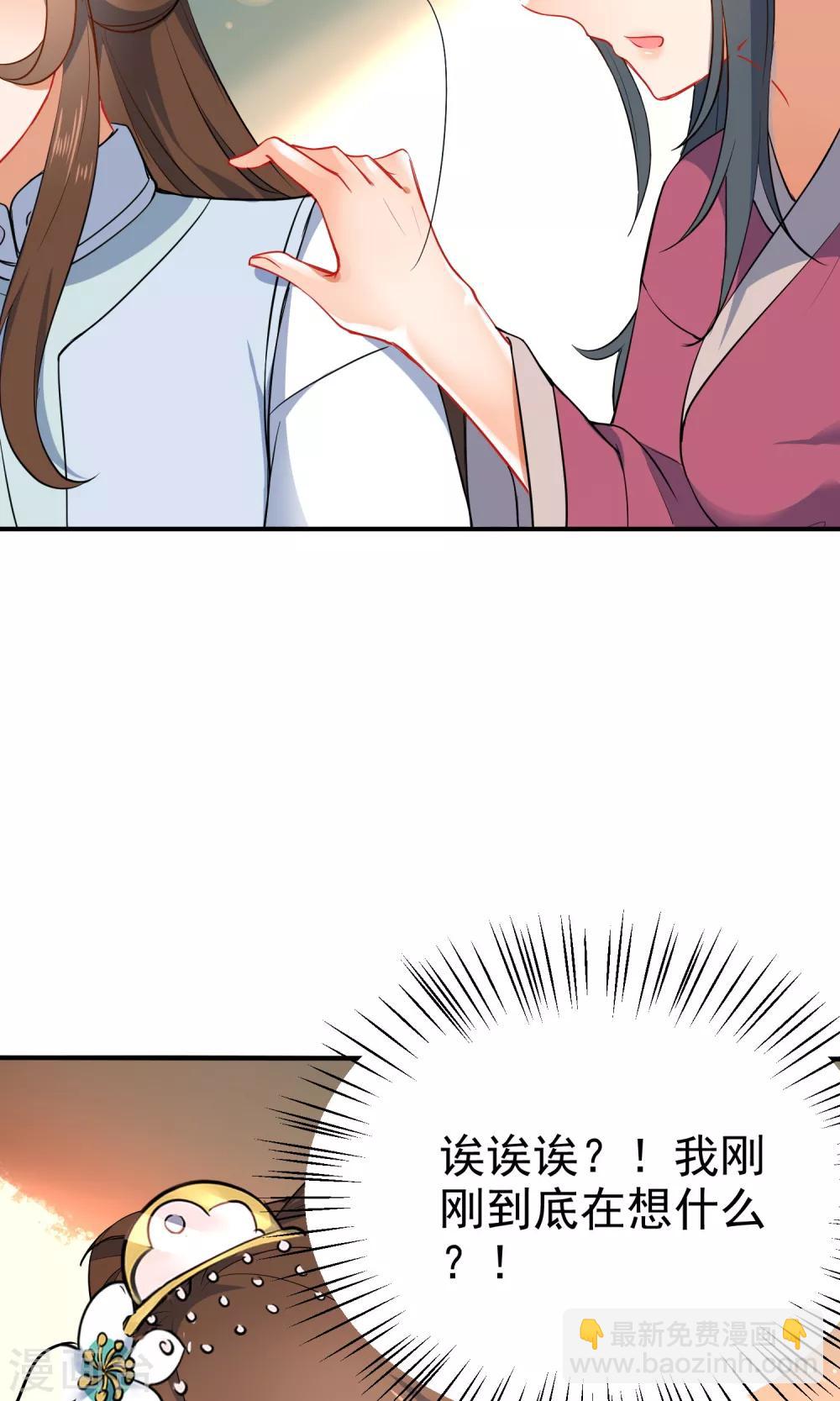 🍔狼少女养成记 第56话 我只是一个玩物？ 第5页