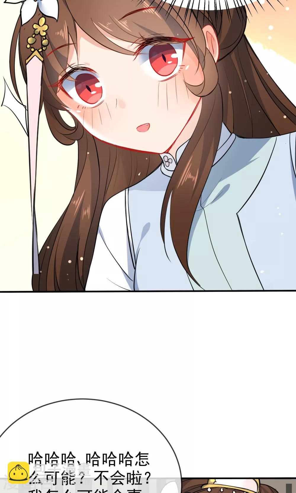 🍔狼少女养成记 第56话 我只是一个玩物？ 第6页