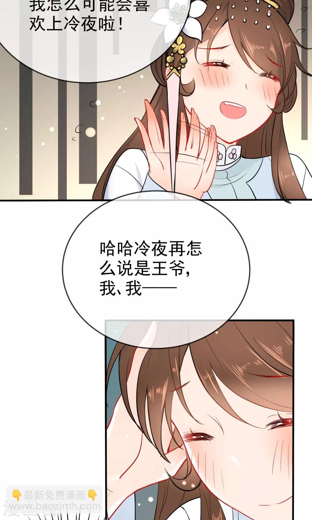 🍔狼少女养成记 第56话 我只是一个玩物？ 第7页