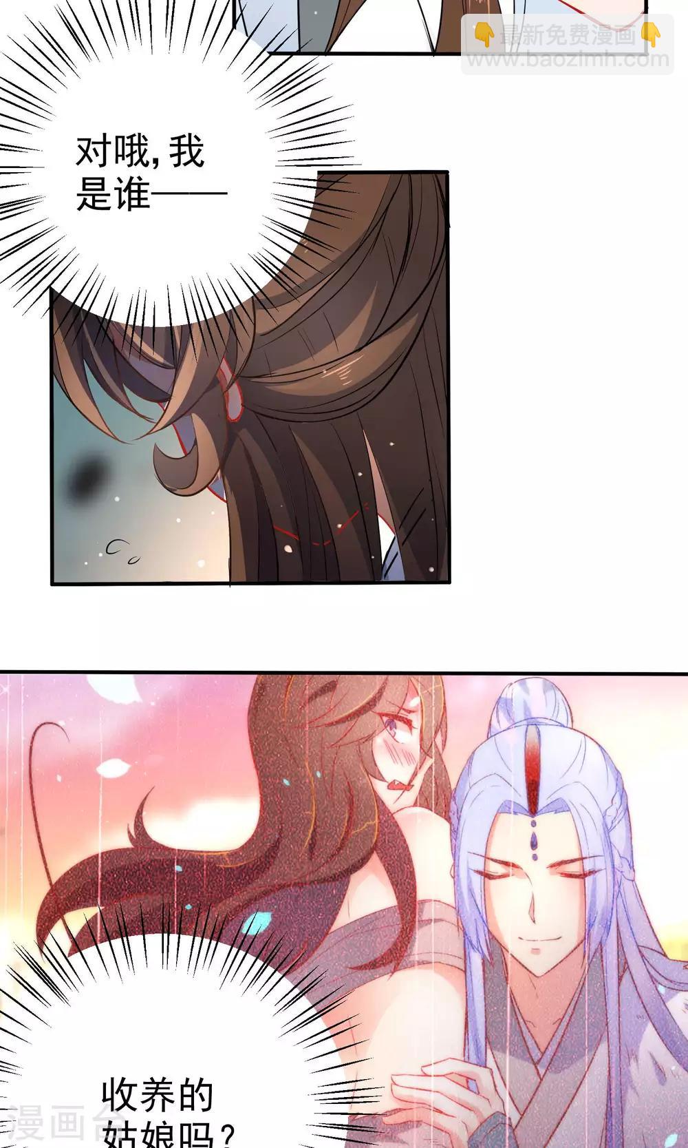 🍔狼少女养成记 第56话 我只是一个玩物？ 第8页