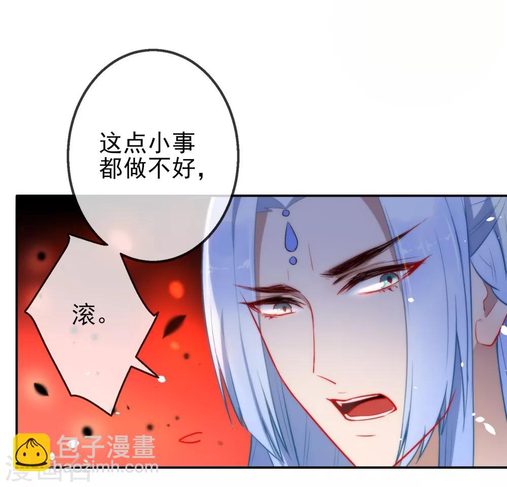 🍔狼少女养成记 第6话 倾国之选 第11页
