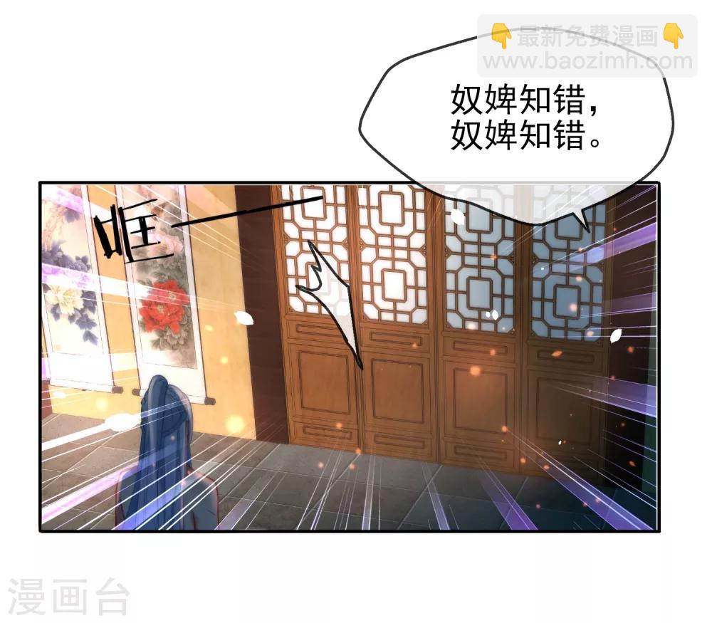 🍔狼少女养成记 第6话 倾国之选 第12页
