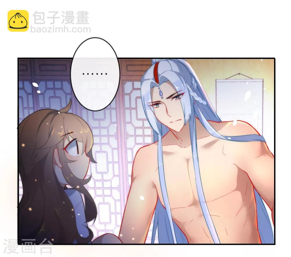 🍔狼少女养成记 第6话 倾国之选 第14页